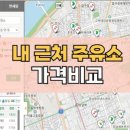 하나로주유소 - 제주시 | 하나로주유소
