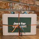 [DIY 키트 추천] 리스튜디오 블랑코레진 DIY 키트 언박싱부터 완성까지