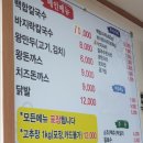 윤지네칼국수 이미지