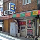 추억의떡볶이 이미지