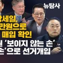 [단독보도] 정청래 특보 장세일, 군비 7억2000만원으로 뇌물브로커 땅 매입 확인... 목포시장 경선 박지원, 김원이 노골적 개입 이미지
