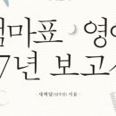 날아라영어