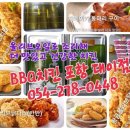 비비큐대이점