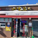 일흥옥2 이미지