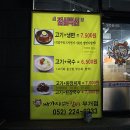 고기극찬울산 이미지