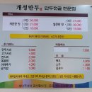 개성축산 이미지