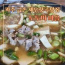 금촌새우젓