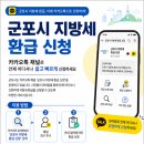 카카오지방세