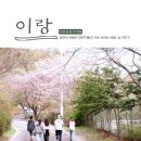모두방 | 밝은덕 푸른이들의 첫 <이랑>이 나왔습니다.