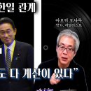 전 서울 아사히신문 특파원 현재윤정권의 외교 방향 이미지