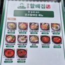궁중교자육개장 | 동탄 콩나물국밥맛집 전주할매집 든든한 아침식사