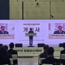 한국공공기관감사협회 이미지