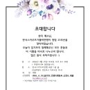 (사)한국스카우트연맹