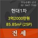 현대부동산랜드공인중개사사무소 이미지