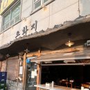 남원냉동주방 | [갈마동 술집 추천] 오징어순대 맛집 도화지 내돈내산 솔직 리뷰/ 웨이팅 방법 및 후기/ 주차/메뉴 가격