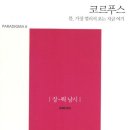 아신대학교 신학대학원 이미지