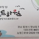 통영항게스트하우스 이미지