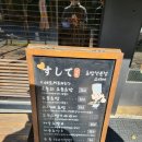 스시떼