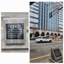 서울시 역사문화표석 (98, 종로구 98) - 혜정교 터 이미지