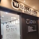 와이덱스보청기 이미지