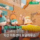 (주)체리부로 익산지점 | 익산 가볼만한 곳,익산 아트센터 보글하우스 기본 정보 주차장 및 방문 후기