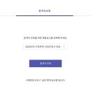2024 취준일기