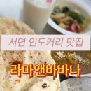 라마앤바바나 이미지