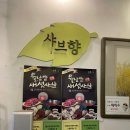 샤브향목동점