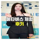 몰입감 넘치는 메타버스 체험 생생 후기