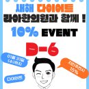 라아한의원 Daum카페
