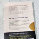 엠제이유통 - 서구 북항로32번안길 11 | 부의 추월차선-엠제이 드마코 지음/ 신소영 옮김(39)