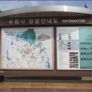 수원팔색길 화성성곽길 이미지