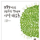 형제만물