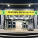 용인대 유성 합기도 이미지