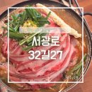 서광로32길27 제주 시청 술집 마라전골 늦게까지 영업하는 <b>서광로</b><b>32길</b><b>27</b>