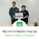 사회복지법인손과손예림원