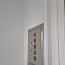 (주)에이디미담건축 | 의왕역센트럴시티 탄성코트 미담탄성줄눈 내돈내산후기