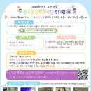 관곡초등학교(병설) 이미지