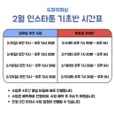 예명초등학원 | [9기 모집 중] 아이패드 갤럭시탭 인스타툰 그리기(기초반) : 서울 신림 디지털 드로잉 전문 &#39;도화의화실&#39;