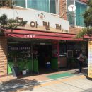 모아밀터