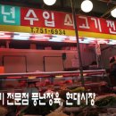 풍년정육점 이미지