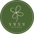 일월일일스튜디오 이미지