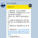 특별산행1무1박3일 한라산진행 이미지