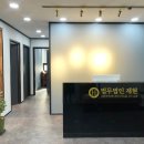 법무법인재현수원분사무소 이미지