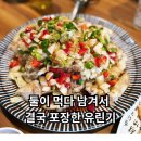 화룡 | 광명 화룡짬뽕 후기 유린기 먹고 결국 포장까지 해온 집