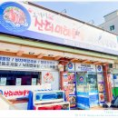 오거리산더미해물탕 이미지