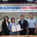 중소벤처기업진흥공단대구경북연수원 헤럴드경제