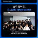 유니센터