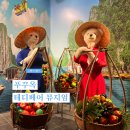 (주)테디베어 뮤지엄 | 푸꾸옥 테디베어 박물관 아이랑 뮤지엄 관람 후기