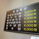 [오송맛집]뚱꼬님이 추천하는 직장인점심메뉴_능소야한우포차 후기